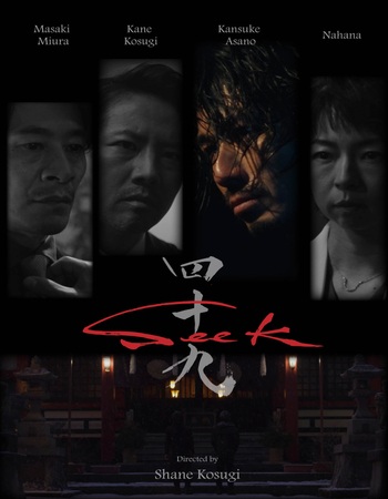 Seek 2025 Dual Audio Hindi (ORG) 720p 480p WEB-DL x264 ESubs