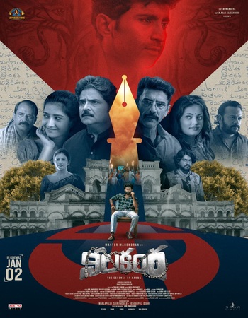 Nilakanta 2026 Dual Audio Hindi (ORG 5.1) 1080p 720p 480p WEB-DL x264 ESubs